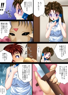[Nightmare Express -Akumu no Takuhaibin-] Yokubou Kaiki Dai 252 Shou -Yura-san Goukan Taiken Nikki part. 2 Misoji Shojo Joi Rape Hen- (Futari Ecchi) - page 3