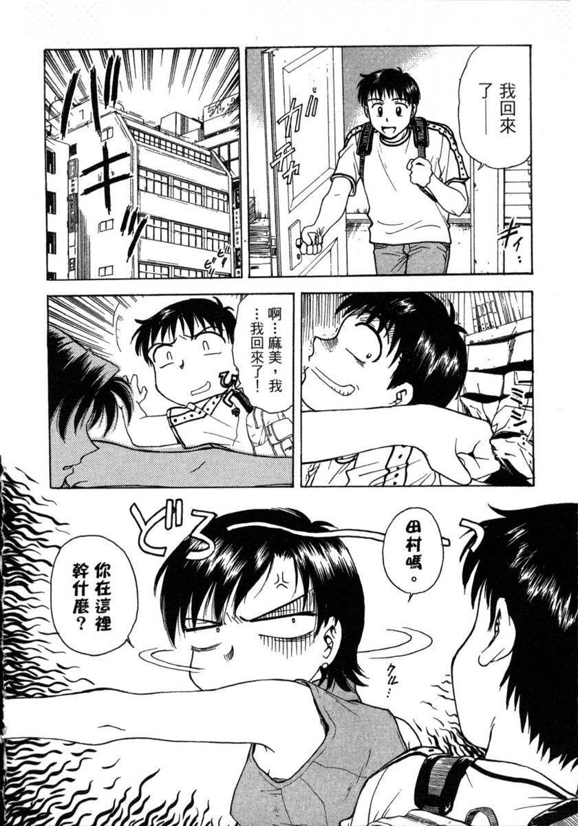 [Funabori Nariaki] Lips 1 | 唇色生香 1 [Chinese] page 100 full