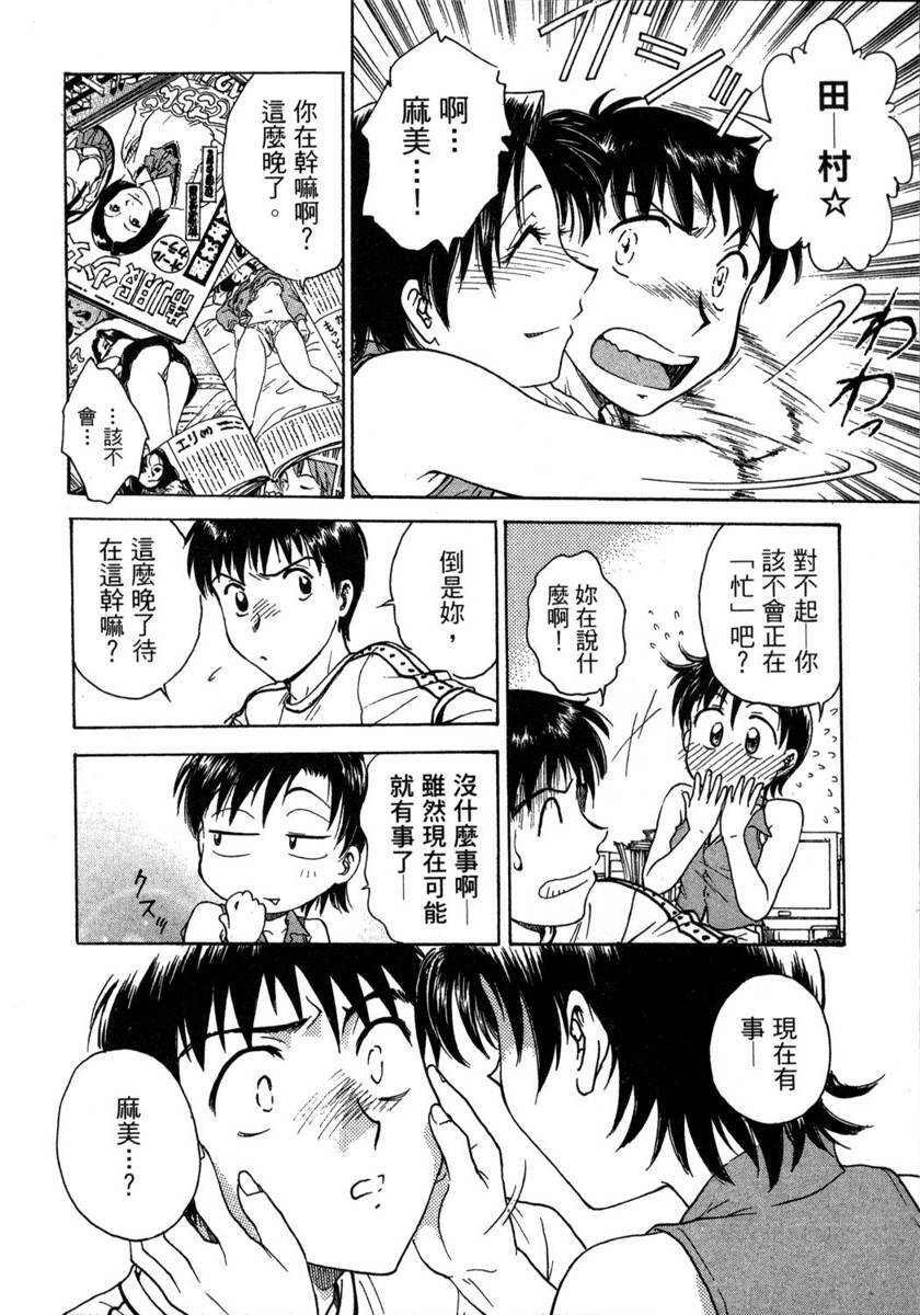 [Funabori Nariaki] Lips 1 | 唇色生香 1 [Chinese] page 104 full