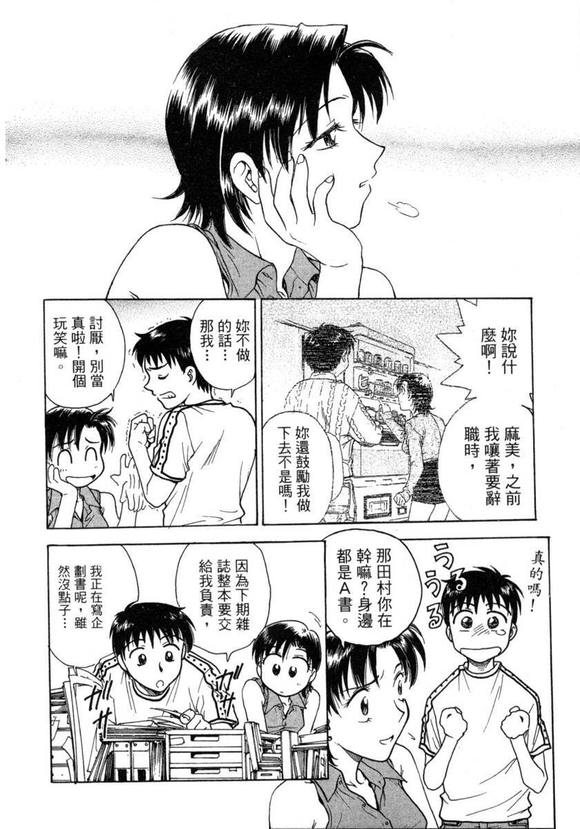 [Funabori Nariaki] Lips 1 | 唇色生香 1 [Chinese] page 106 full