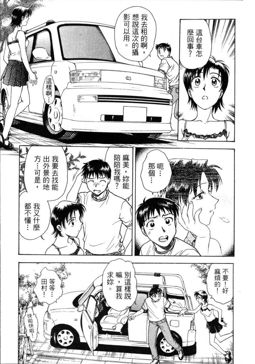 [Funabori Nariaki] Lips 1 | 唇色生香 1 [Chinese] page 115 full