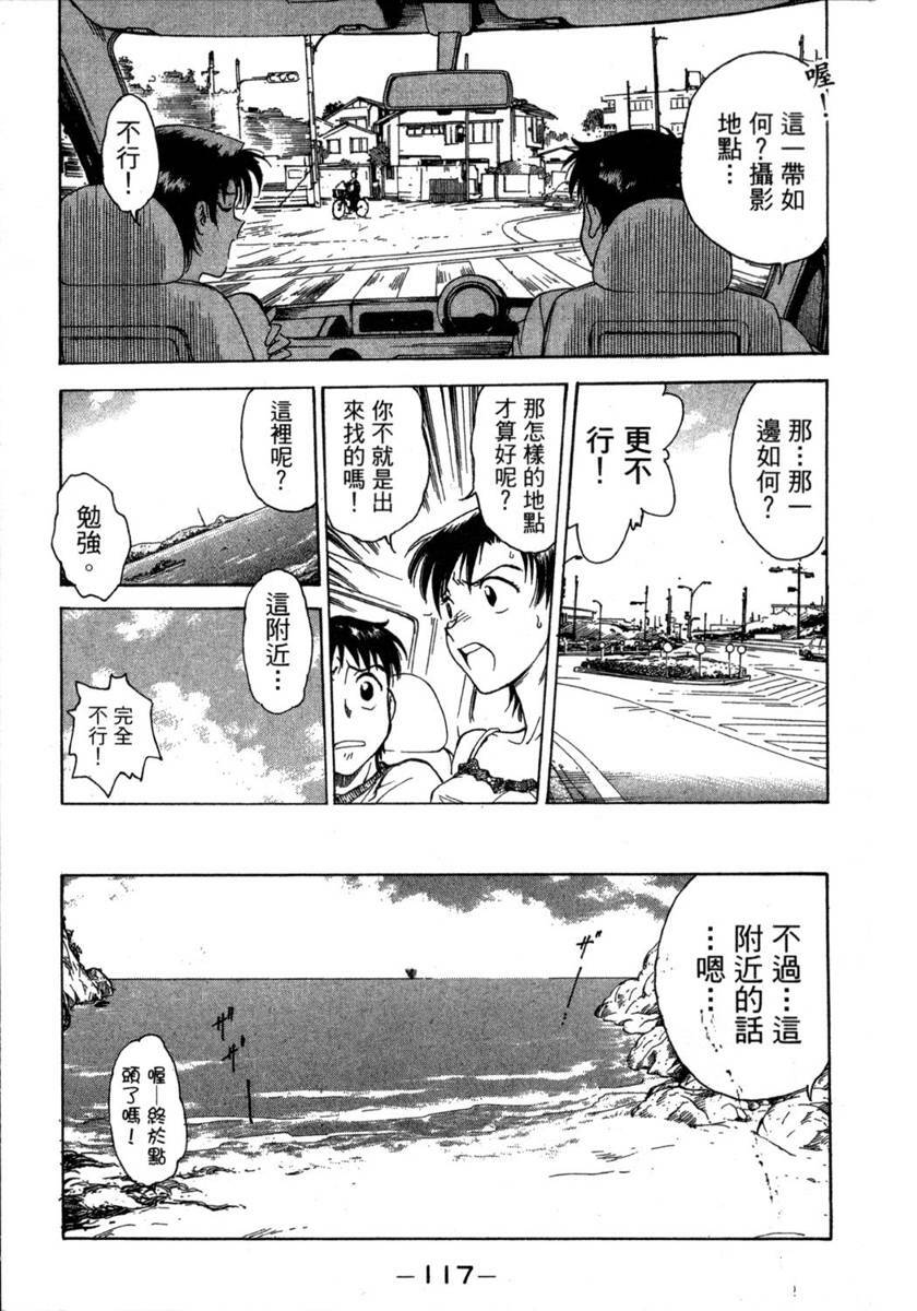 [Funabori Nariaki] Lips 1 | 唇色生香 1 [Chinese] page 117 full
