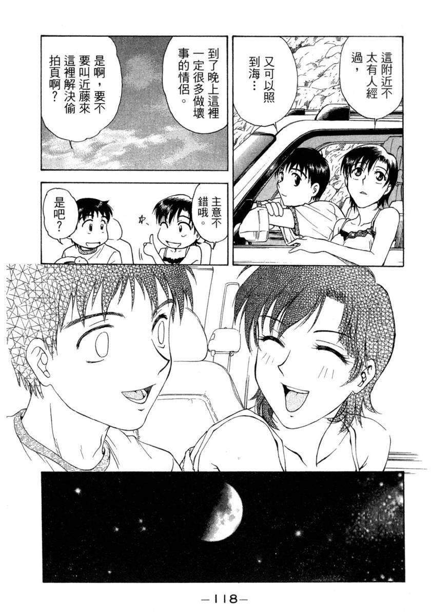 [Funabori Nariaki] Lips 1 | 唇色生香 1 [Chinese] page 118 full