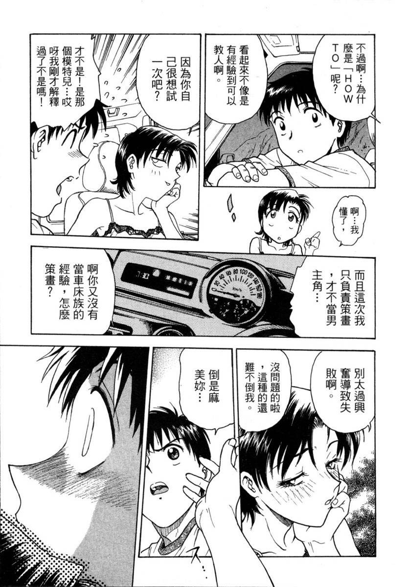 [Funabori Nariaki] Lips 1 | 唇色生香 1 [Chinese] page 119 full