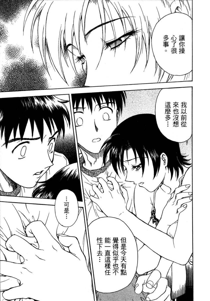 [Funabori Nariaki] Lips 1 | 唇色生香 1 [Chinese] page 121 full