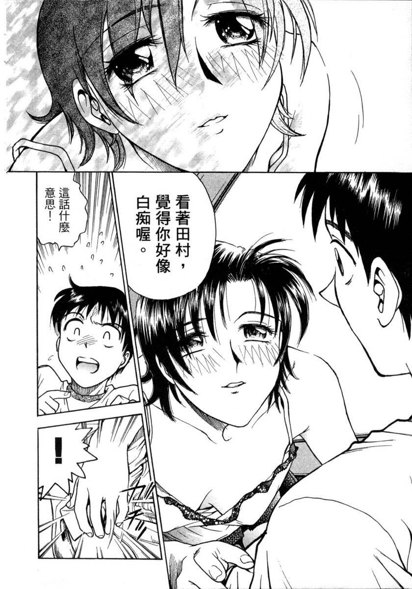 [Funabori Nariaki] Lips 1 | 唇色生香 1 [Chinese] page 122 full