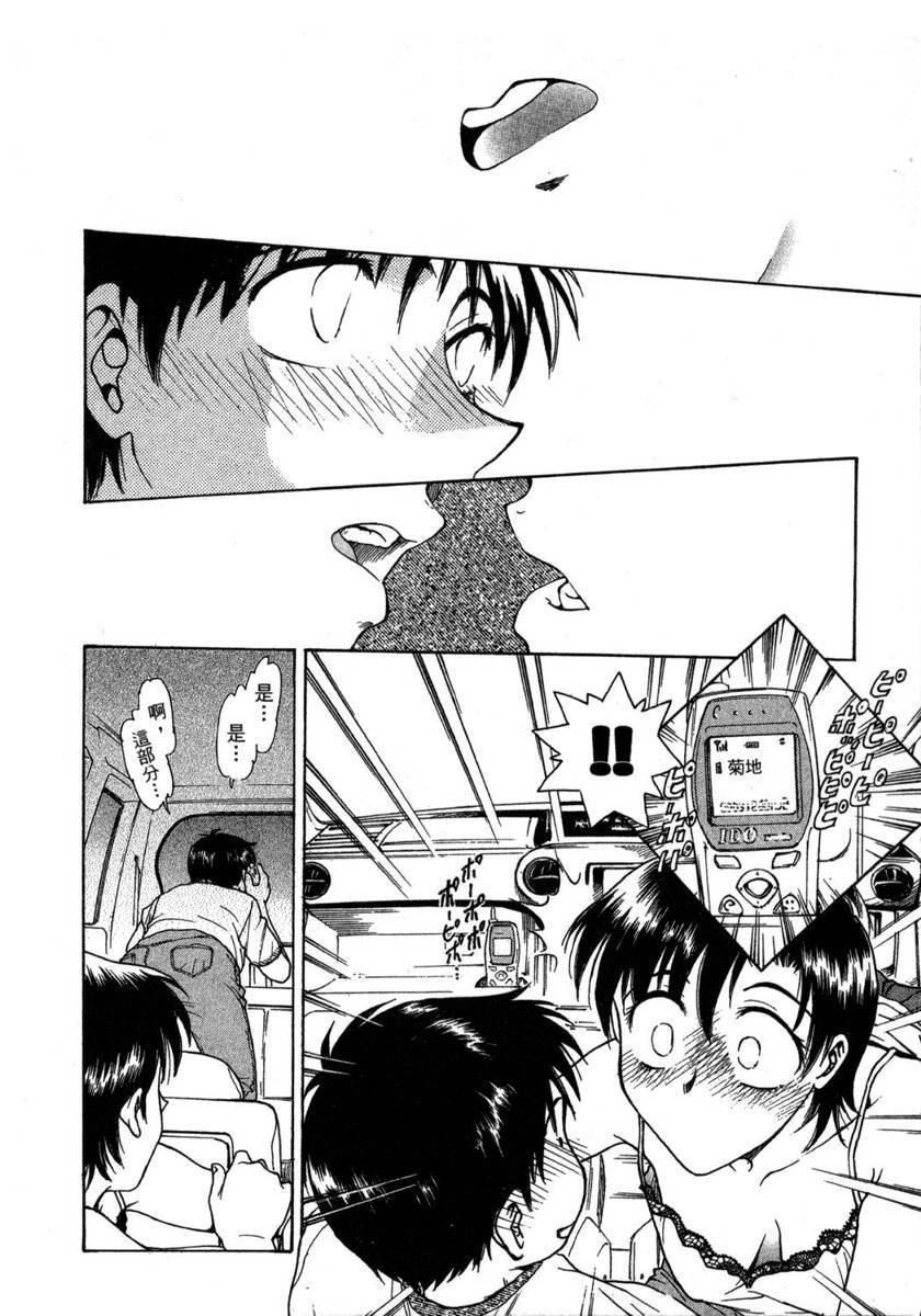 [Funabori Nariaki] Lips 1 | 唇色生香 1 [Chinese] page 124 full