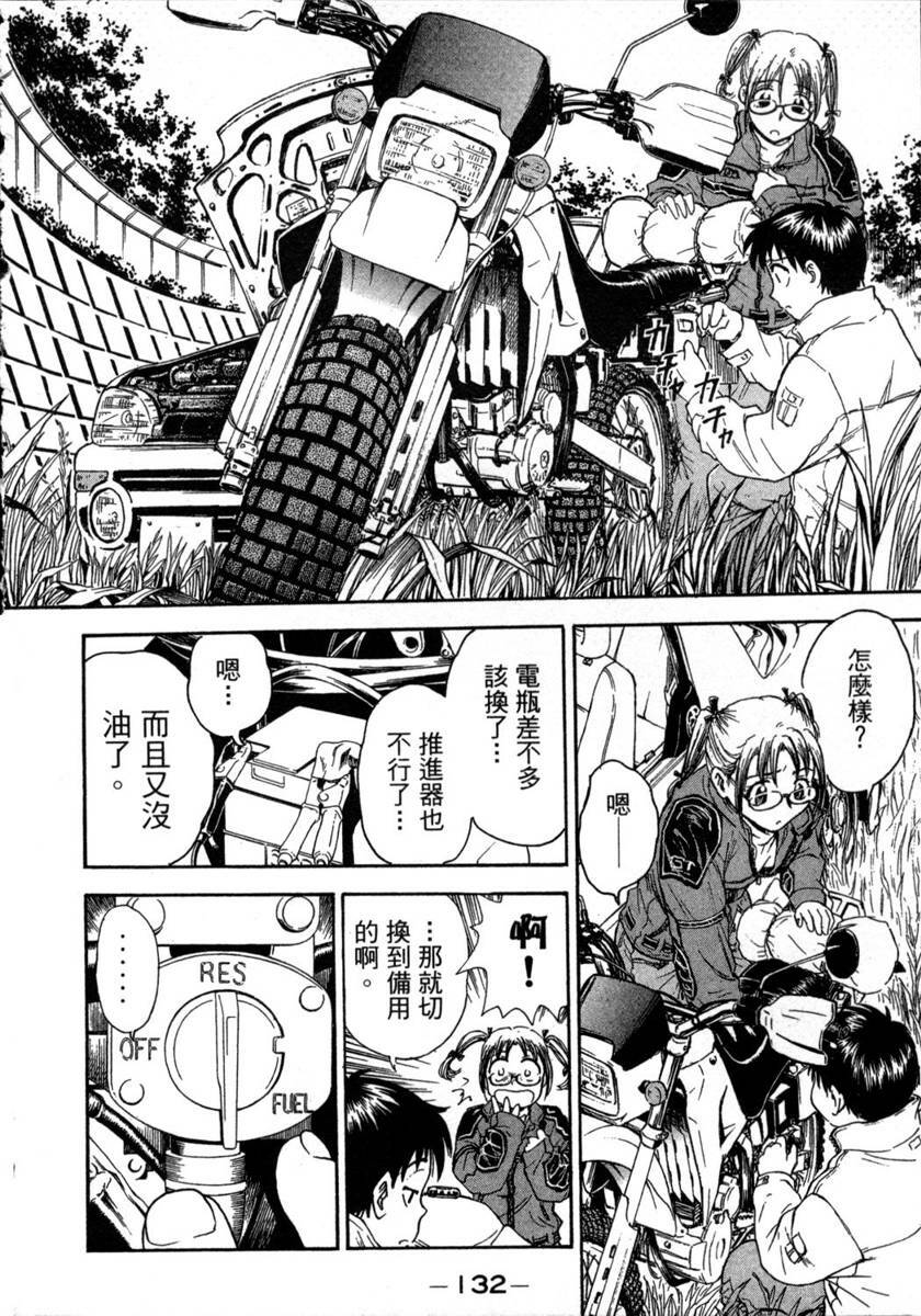 [Funabori Nariaki] Lips 1 | 唇色生香 1 [Chinese] page 132 full