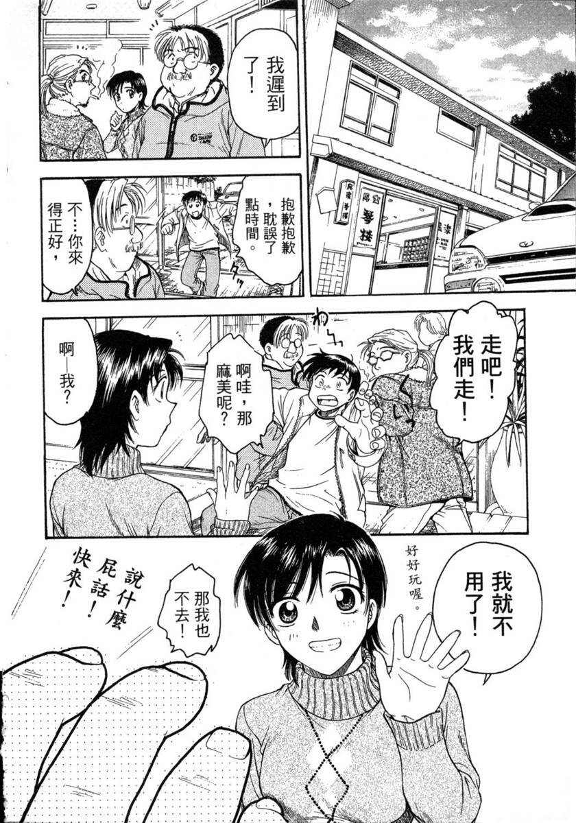 [Funabori Nariaki] Lips 1 | 唇色生香 1 [Chinese] page 134 full