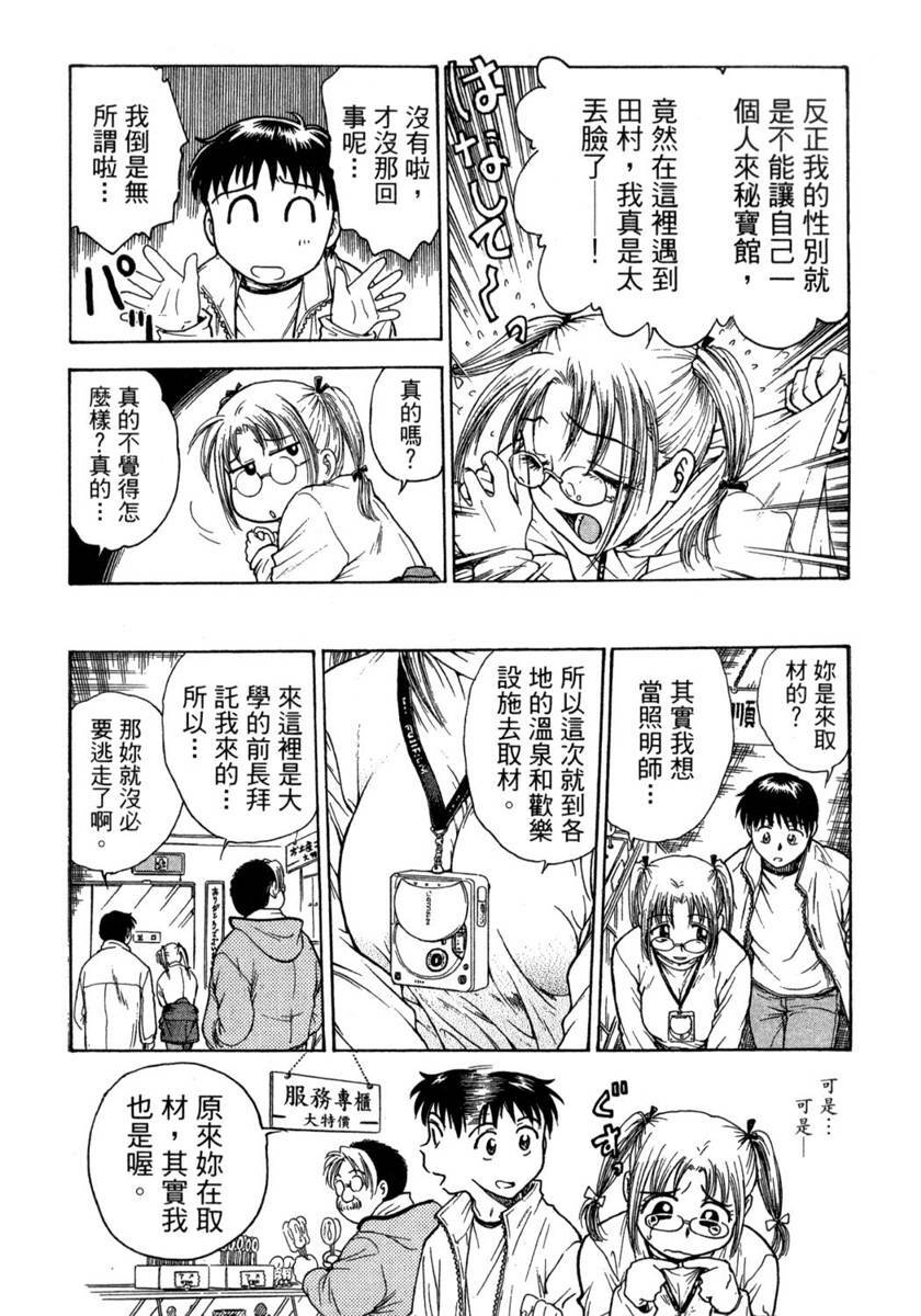 [Funabori Nariaki] Lips 1 | 唇色生香 1 [Chinese] page 139 full