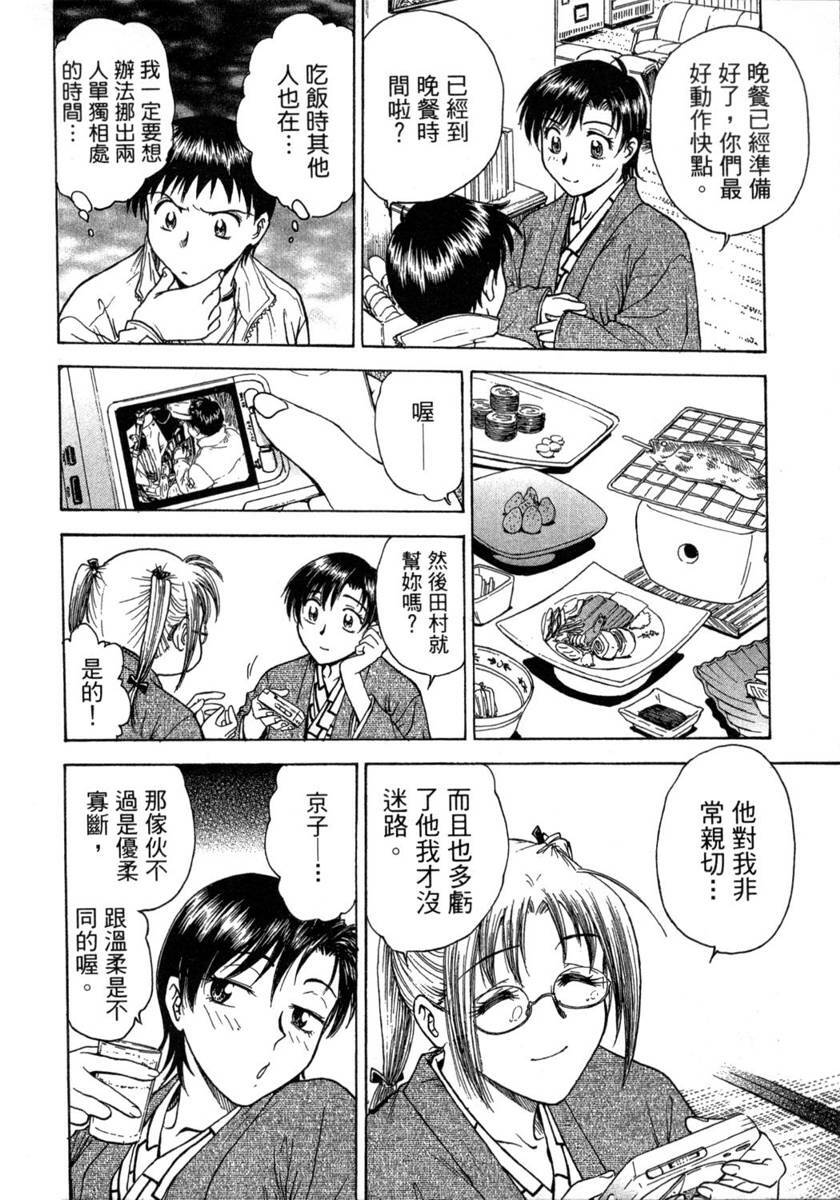 [Funabori Nariaki] Lips 1 | 唇色生香 1 [Chinese] page 142 full