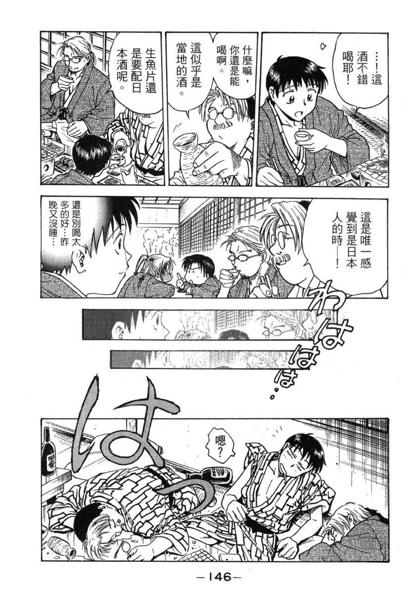 [Funabori Nariaki] Lips 1 | 唇色生香 1 [Chinese] page 146 full