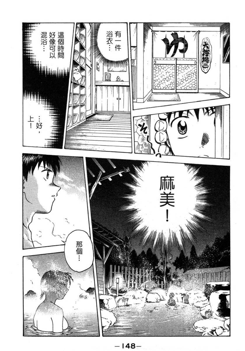 [Funabori Nariaki] Lips 1 | 唇色生香 1 [Chinese] page 148 full