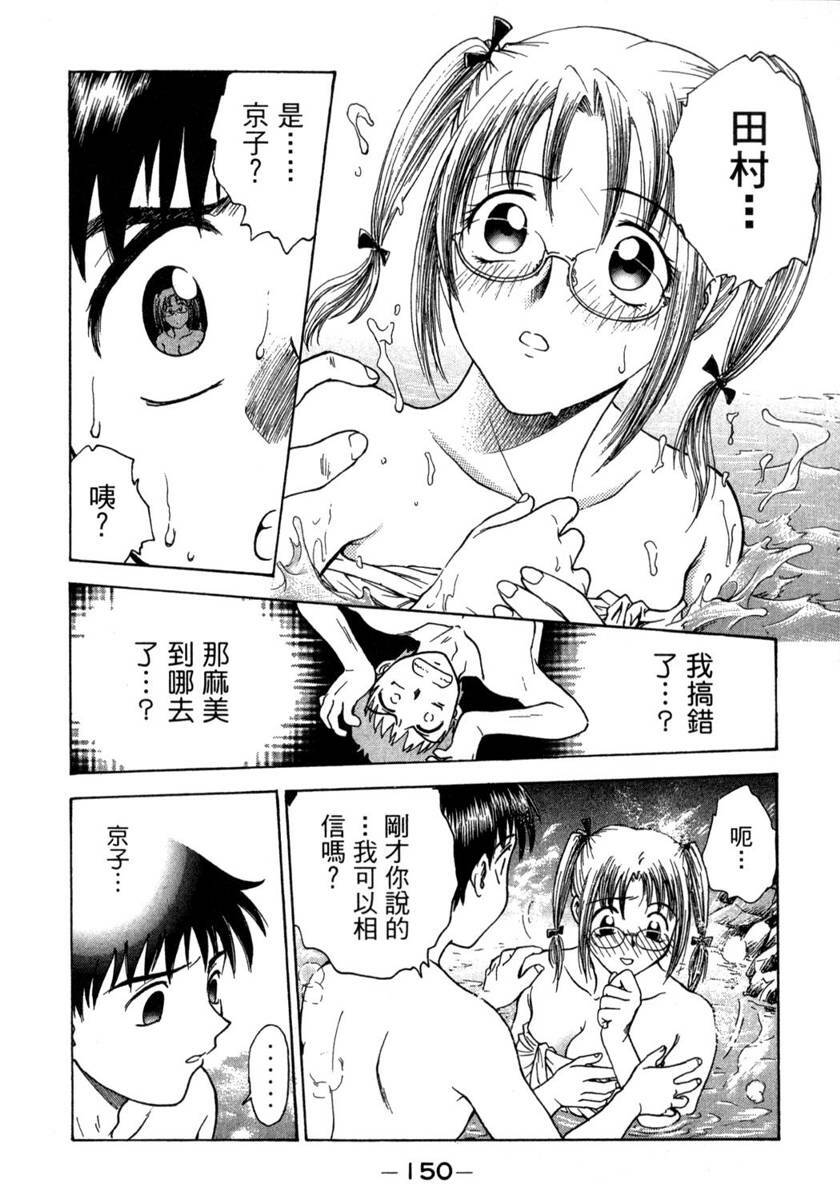 [Funabori Nariaki] Lips 1 | 唇色生香 1 [Chinese] page 150 full