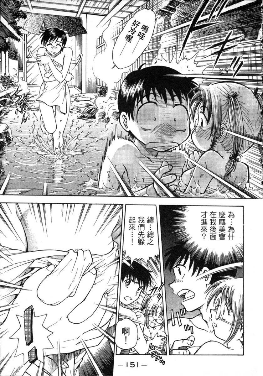 [Funabori Nariaki] Lips 1 | 唇色生香 1 [Chinese] page 151 full