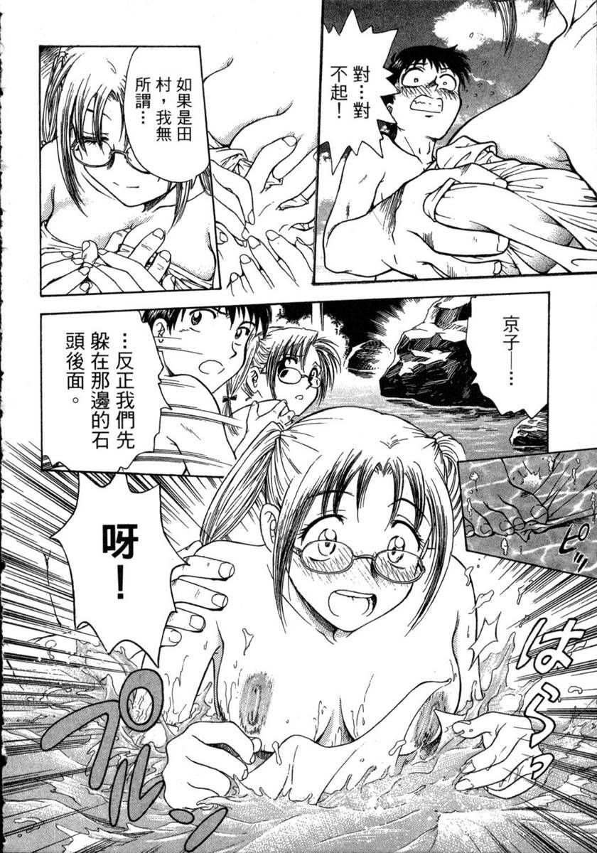 [Funabori Nariaki] Lips 1 | 唇色生香 1 [Chinese] page 152 full
