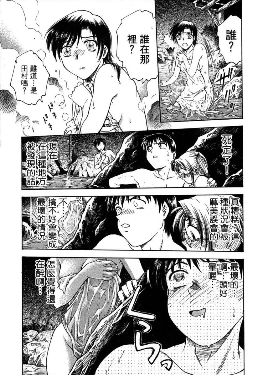 [Funabori Nariaki] Lips 1 | 唇色生香 1 [Chinese] page 153 full