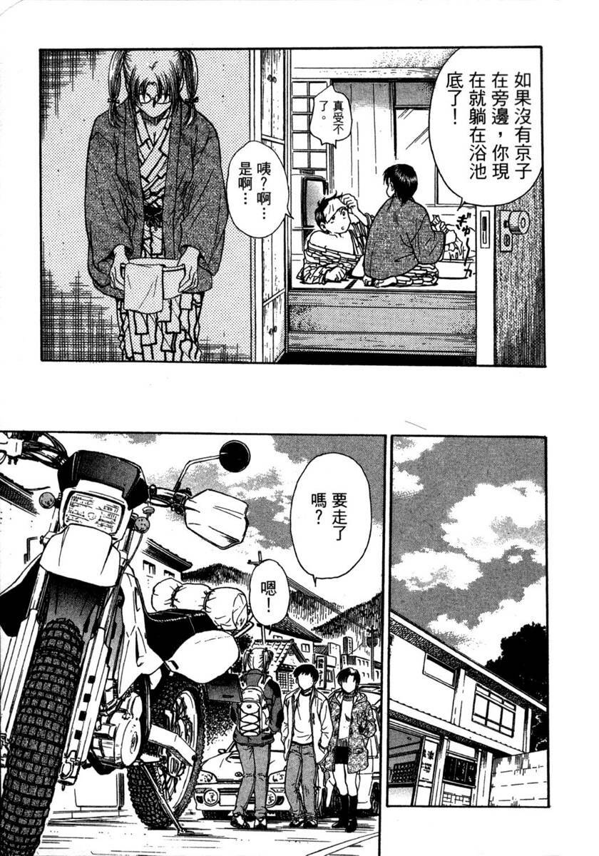 [Funabori Nariaki] Lips 1 | 唇色生香 1 [Chinese] page 156 full