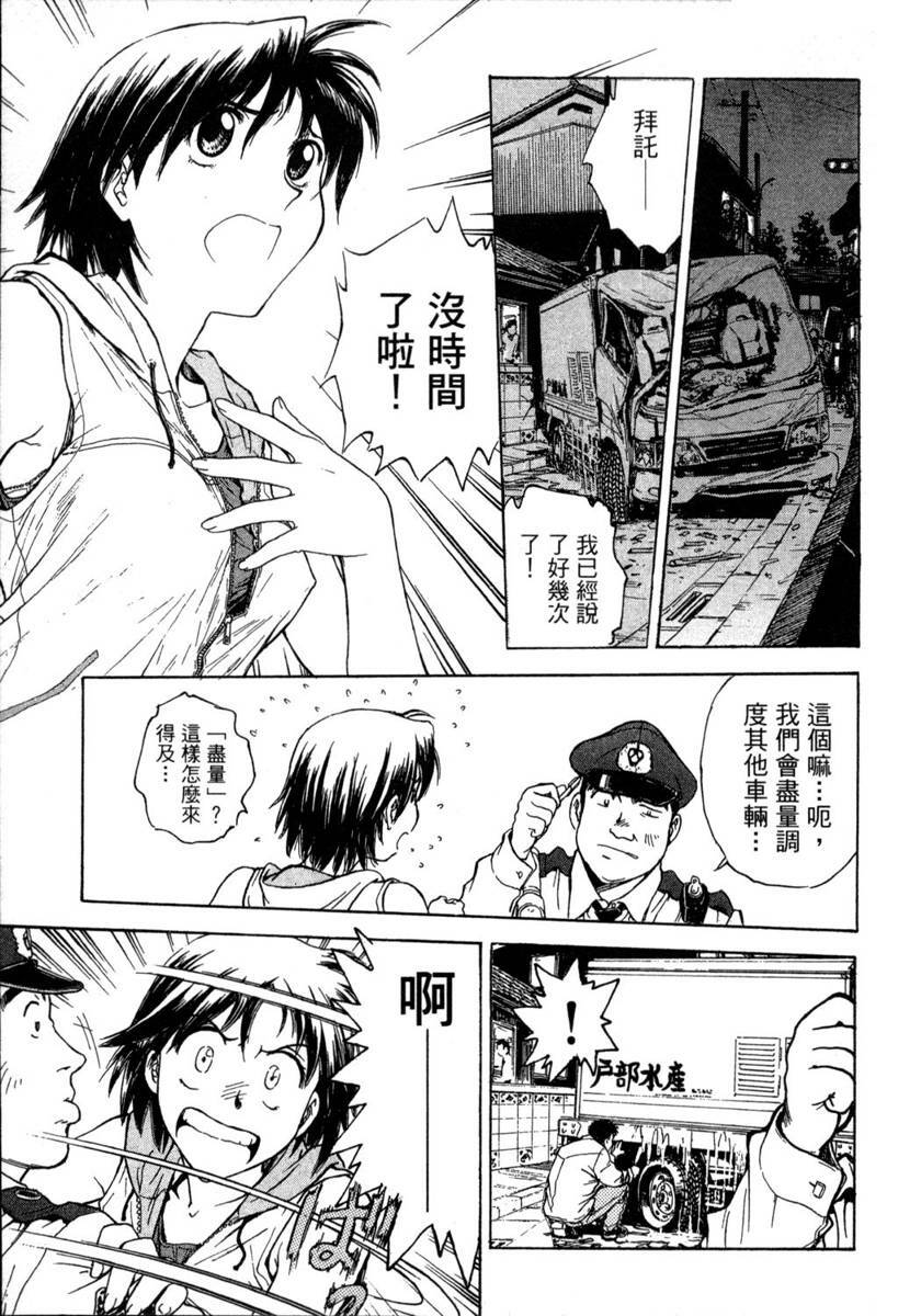 [Funabori Nariaki] Lips 1 | 唇色生香 1 [Chinese] page 162 full