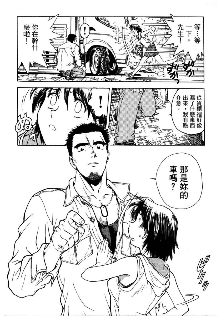 [Funabori Nariaki] Lips 1 | 唇色生香 1 [Chinese] page 163 full