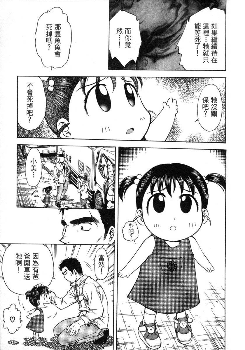 [Funabori Nariaki] Lips 1 | 唇色生香 1 [Chinese] page 166 full
