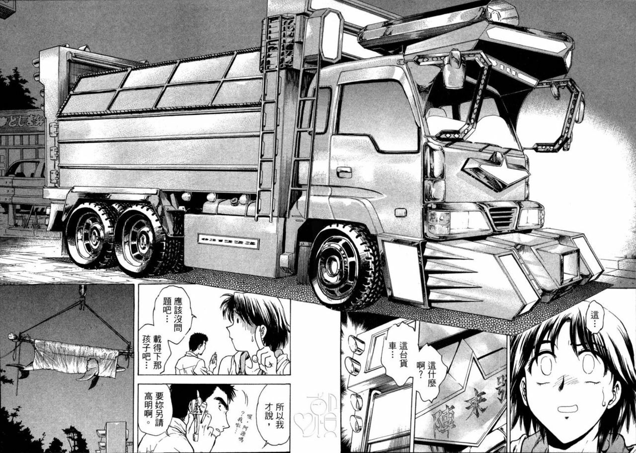 [Funabori Nariaki] Lips 1 | 唇色生香 1 [Chinese] page 167 full