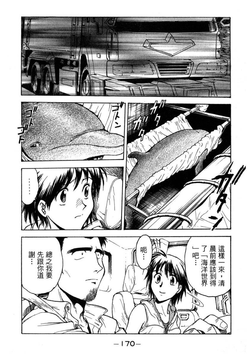 [Funabori Nariaki] Lips 1 | 唇色生香 1 [Chinese] page 168 full