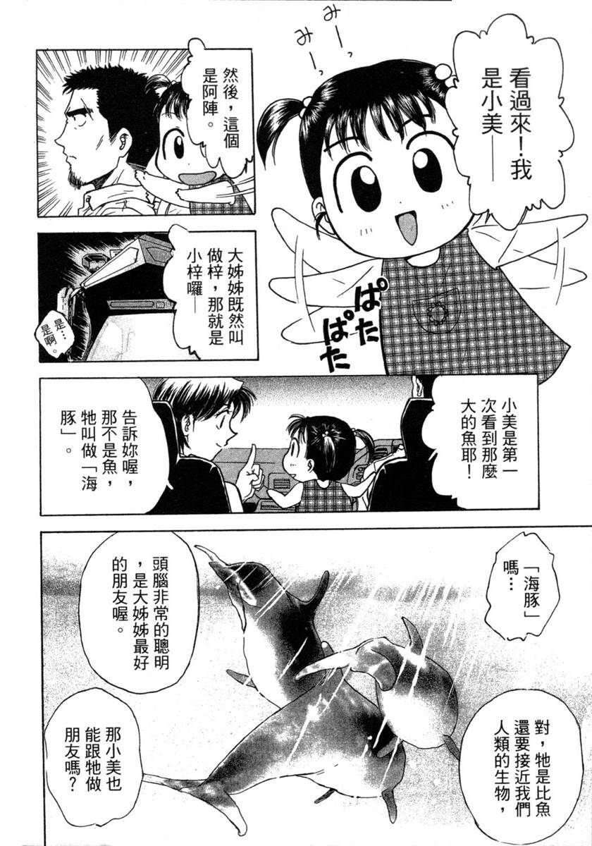 [Funabori Nariaki] Lips 1 | 唇色生香 1 [Chinese] page 170 full