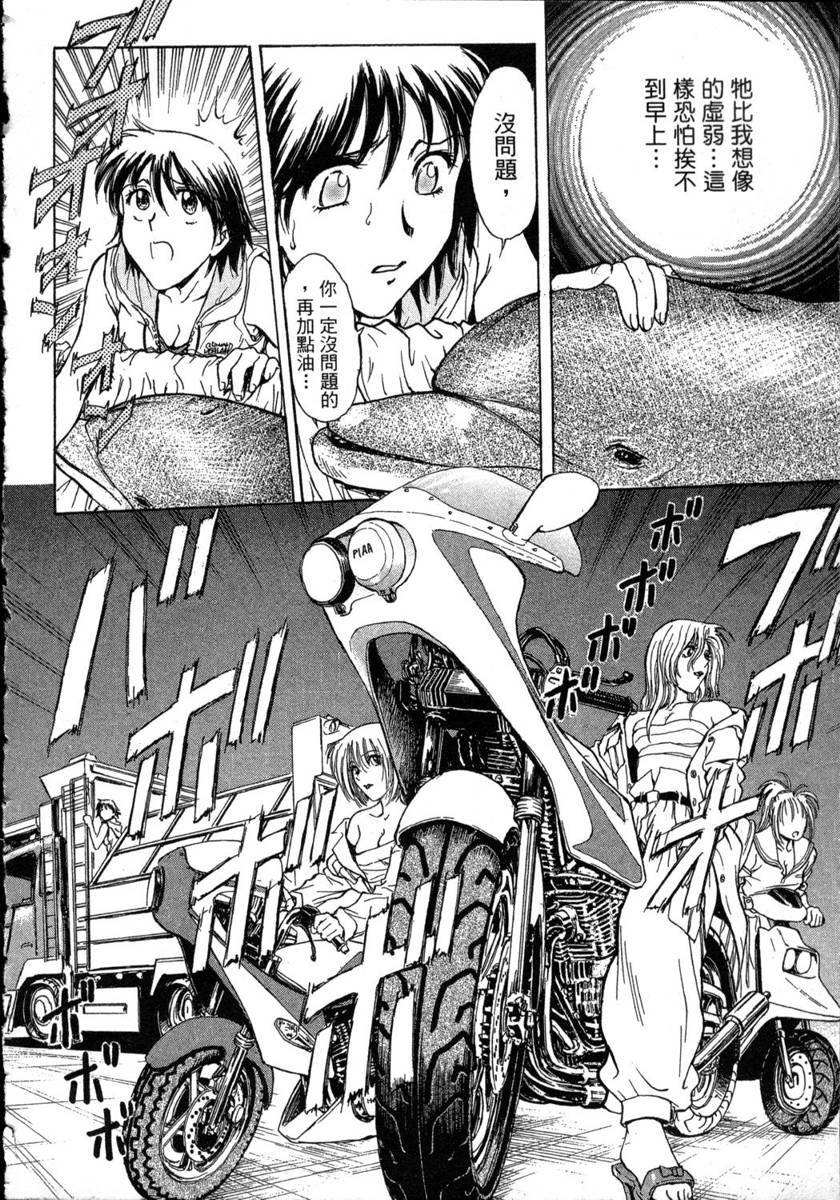 [Funabori Nariaki] Lips 1 | 唇色生香 1 [Chinese] page 172 full