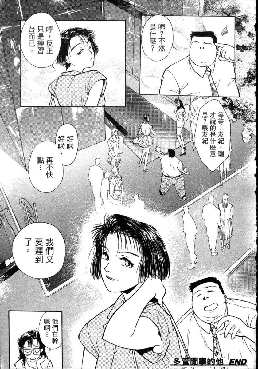 [Funabori Nariaki] Lips 1 | 唇色生香 1 [Chinese] page 224 full