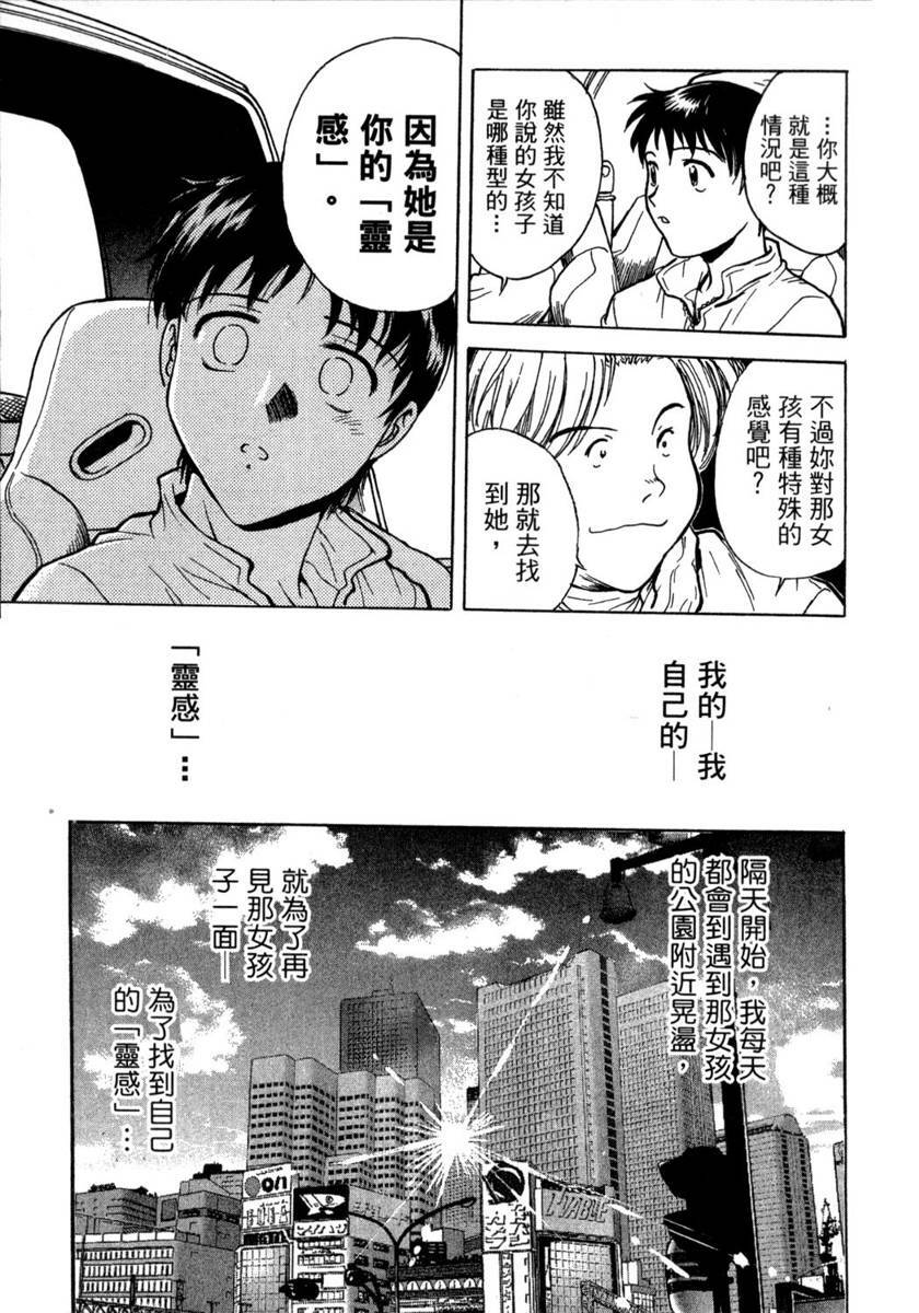 [Funabori Nariaki] Lips 1 | 唇色生香 1 [Chinese] page 77 full