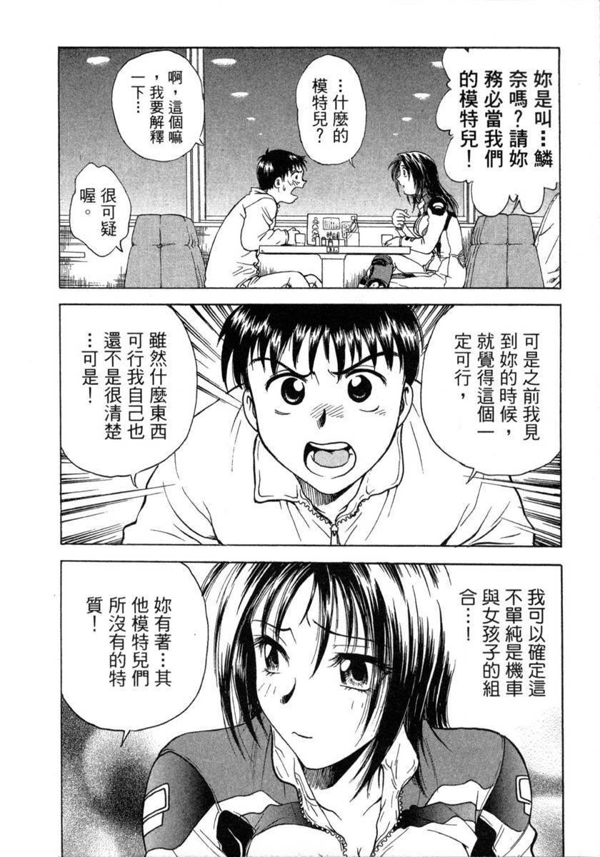 [Funabori Nariaki] Lips 1 | 唇色生香 1 [Chinese] page 82 full