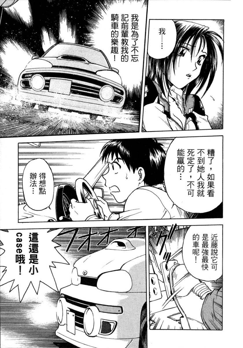 [Funabori Nariaki] Lips 1 | 唇色生香 1 [Chinese] page 87 full