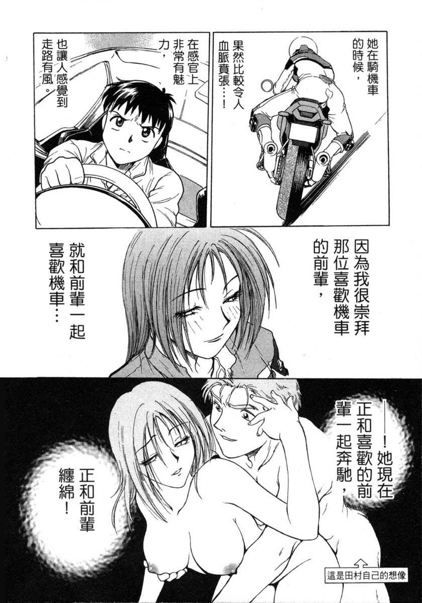 [Funabori Nariaki] Lips 1 | 唇色生香 1 [Chinese] page 90 full