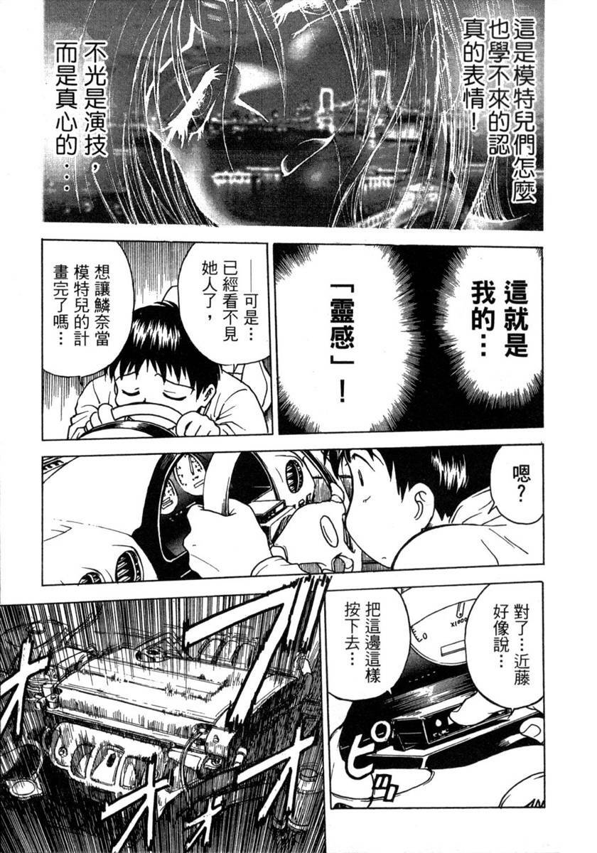 [Funabori Nariaki] Lips 1 | 唇色生香 1 [Chinese] page 91 full
