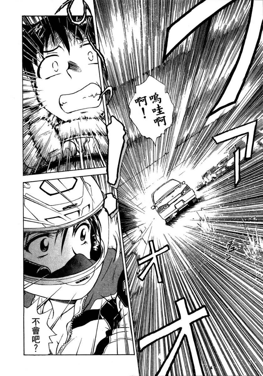 [Funabori Nariaki] Lips 1 | 唇色生香 1 [Chinese] page 92 full