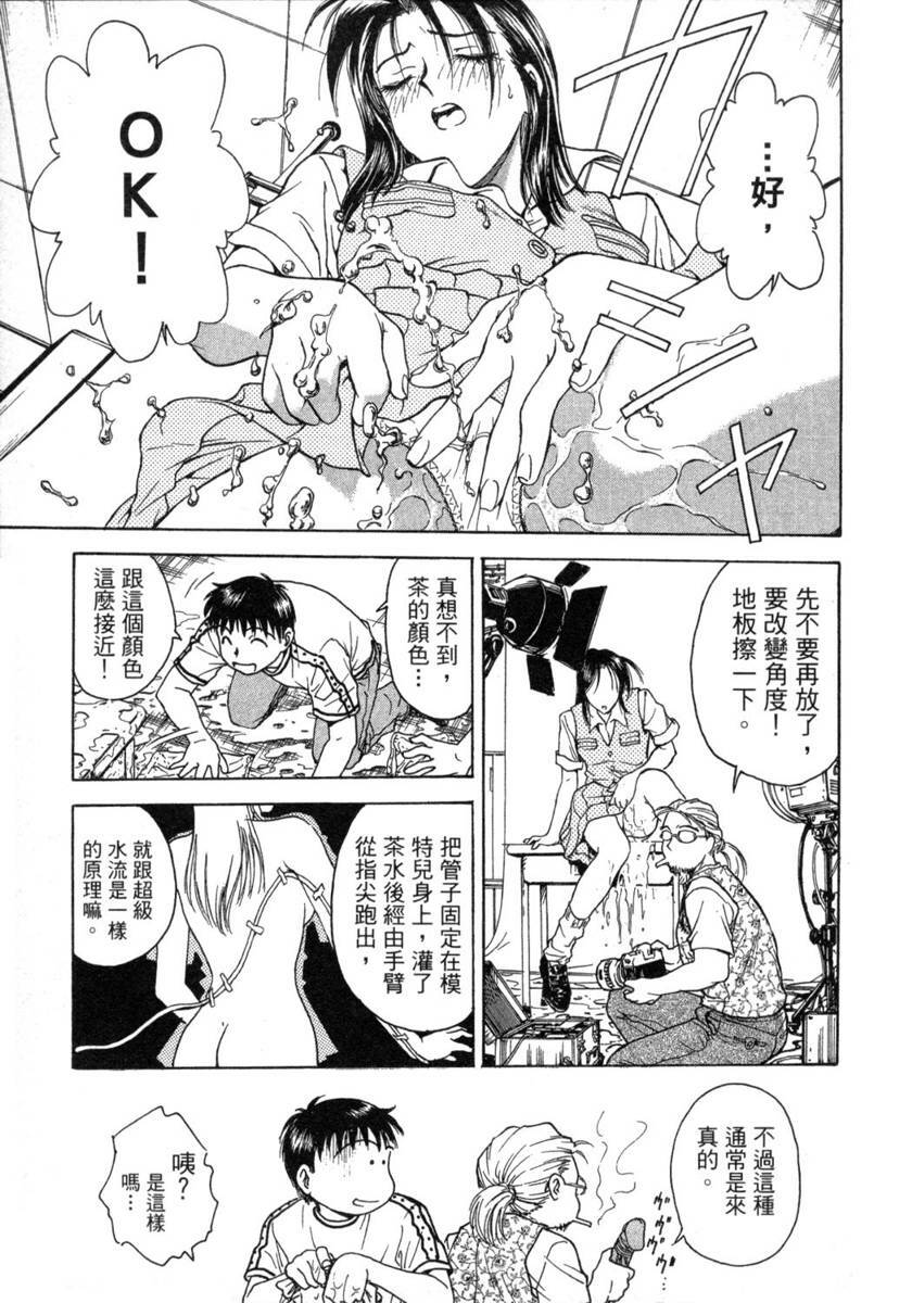 [Funabori Nariaki] Lips 1 | 唇色生香 1 [Chinese] page 99 full