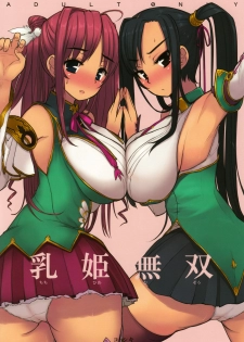 (C75) [Kotoshiki (Mukoujima Tenro)] Chichihime Musou (Koihime Musou)