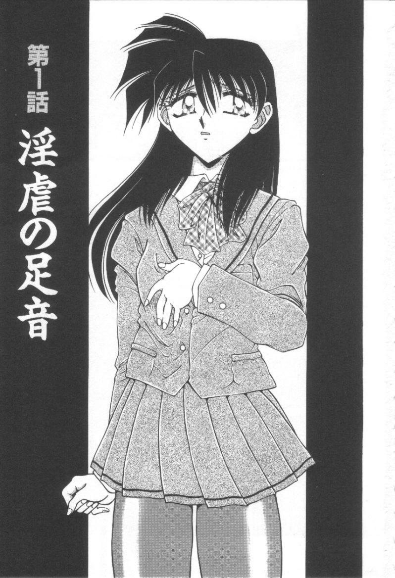 [Shizuka] Reijou Shiiku Datenshi-tachi no Utage page 6 full