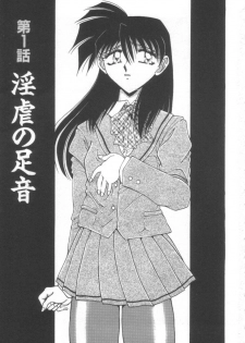 [Shizuka] Reijou Shiiku Datenshi-tachi no Utage - page 6