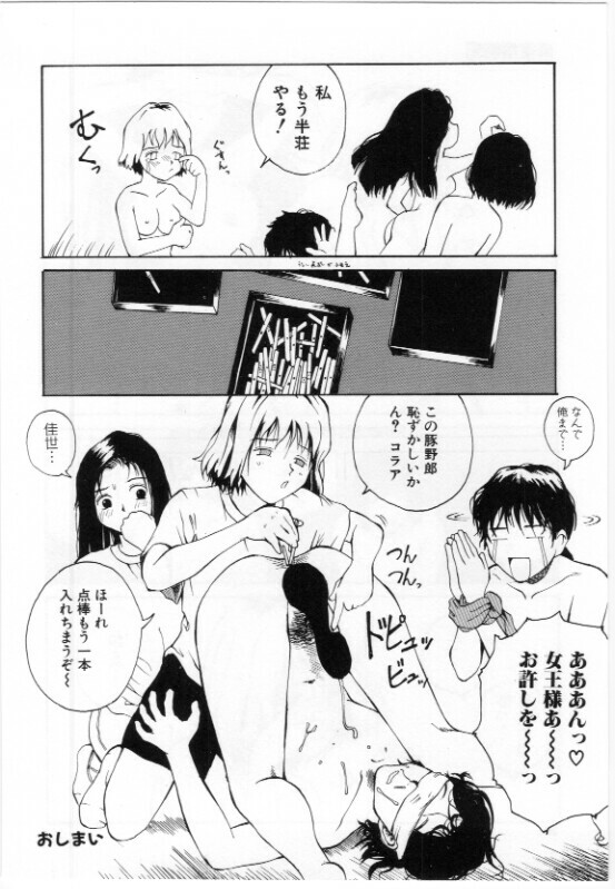 [Tamaoki Benkyo] Eroi Hon page 100 full