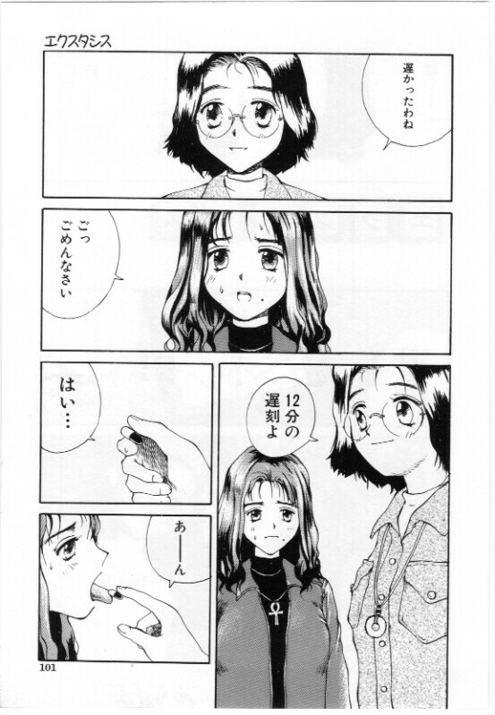 [Tamaoki Benkyo] Eroi Hon page 101 full
