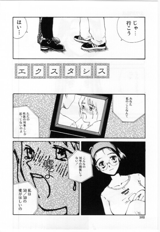 [Tamaoki Benkyo] Eroi Hon page 102 full
