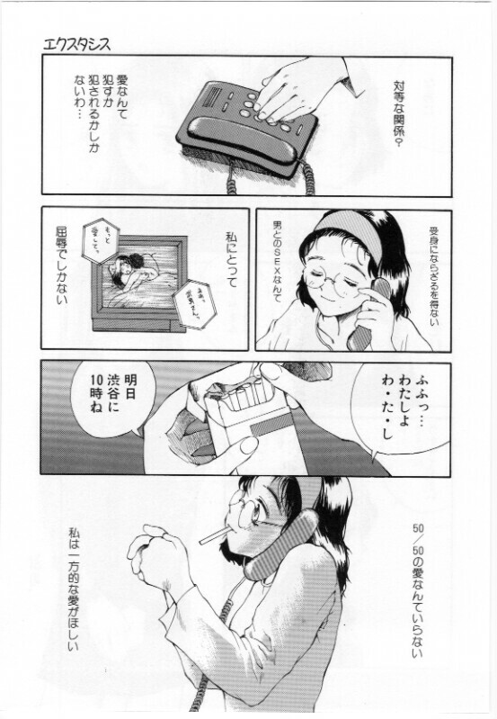[Tamaoki Benkyo] Eroi Hon page 103 full