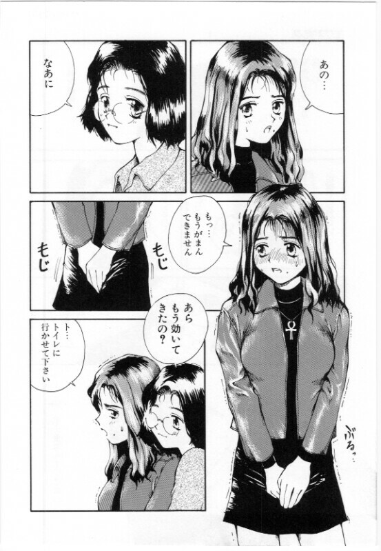 [Tamaoki Benkyo] Eroi Hon page 104 full