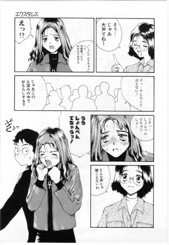 [Tamaoki Benkyo] Eroi Hon page 105 full