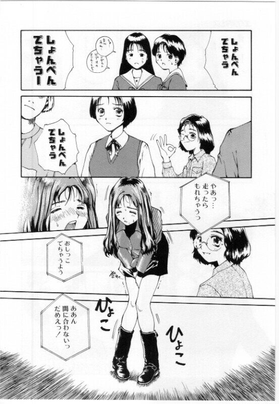[Tamaoki Benkyo] Eroi Hon page 106 full