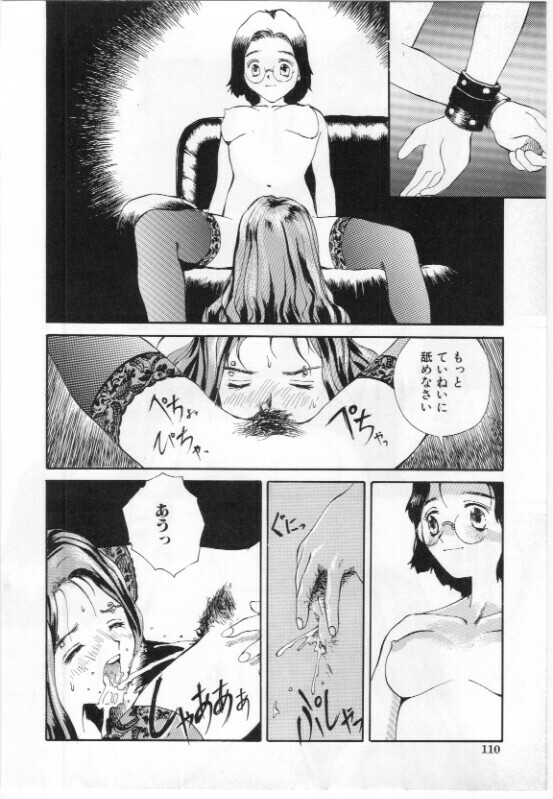 [Tamaoki Benkyo] Eroi Hon page 110 full