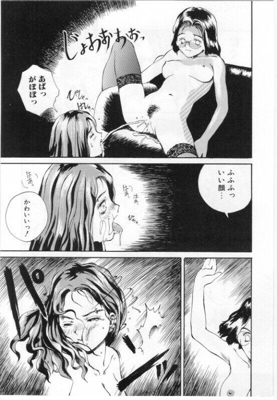 [Tamaoki Benkyo] Eroi Hon page 111 full