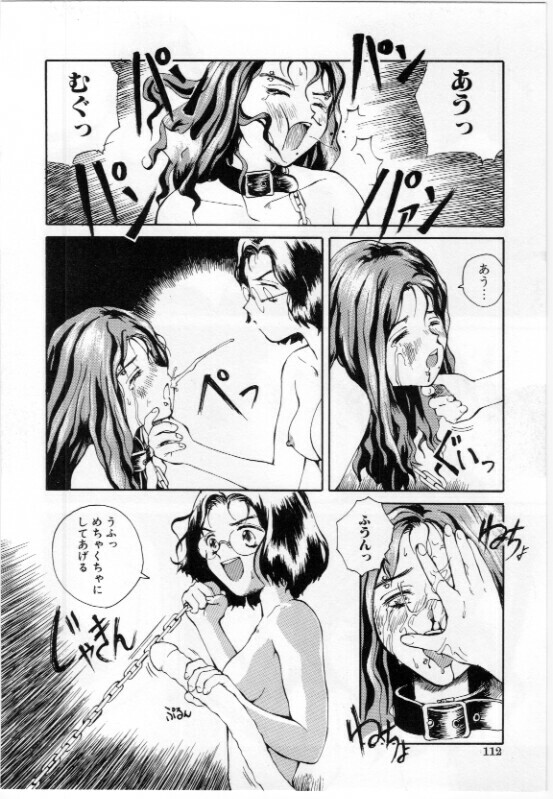 [Tamaoki Benkyo] Eroi Hon page 112 full